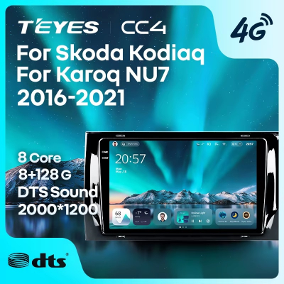 Teyes cc4 для Skoda Karoq Kodiaq 2016-2021 Teyes cc4 для Skoda Karoq Kodiaq 2016-2021