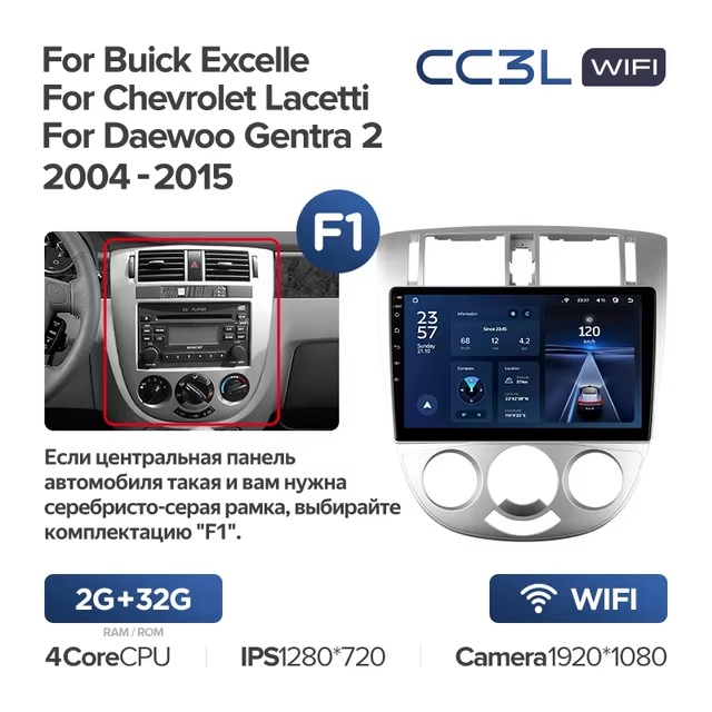 Teyes cc3L WiFi ��� Chevrolet Lacetti