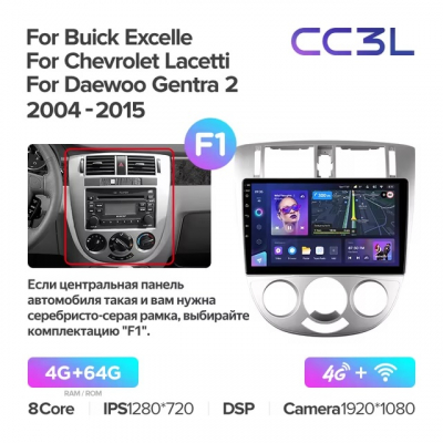 Teyes cc3L ��� Chevrolet Lacetti