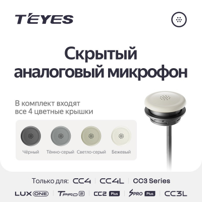 Teyes �������� ������� 