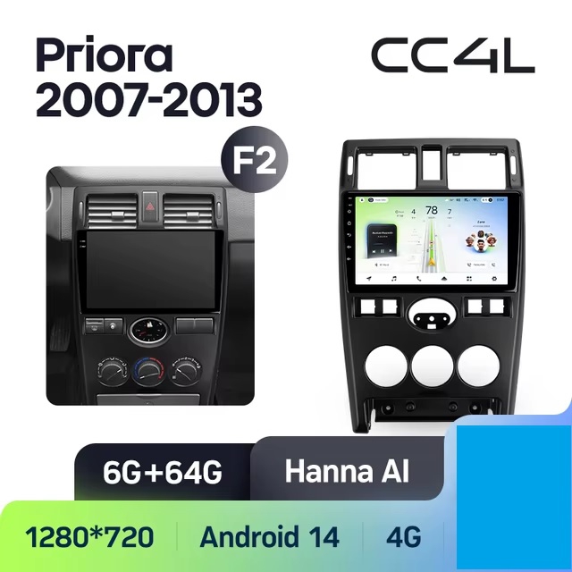 Teyes cc4L для Лада Приора 2007-2013 Teyes cc4L для Лада Приора 2007-2013