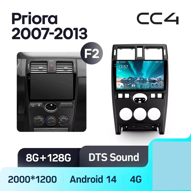 Teyes cc4 для Лада Приора 2007-2013 Teyes cc4 для Лада Приора 2007-2013