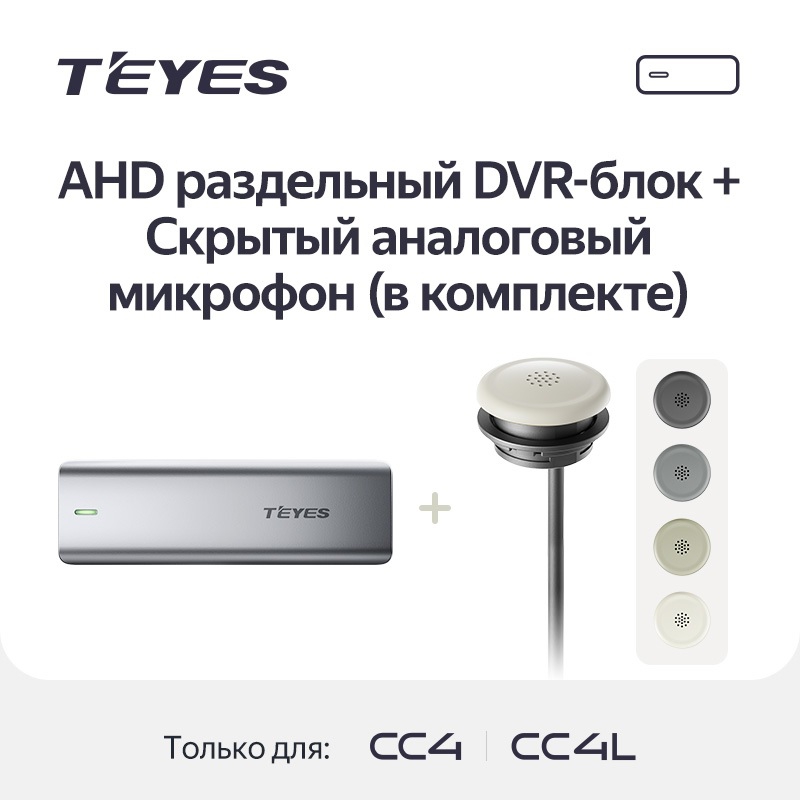 Teyes AHD ���������� DVR-����
