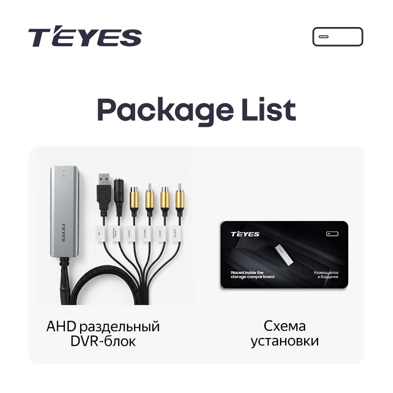 Teyes AHD ���������� DVR-����