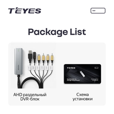 Teyes AHD ���������� DVR-����
