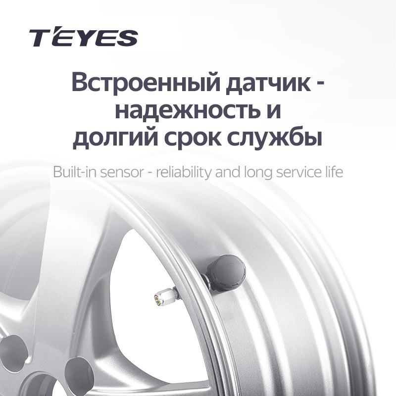 Teyes ������� �������� � ����� TPMS