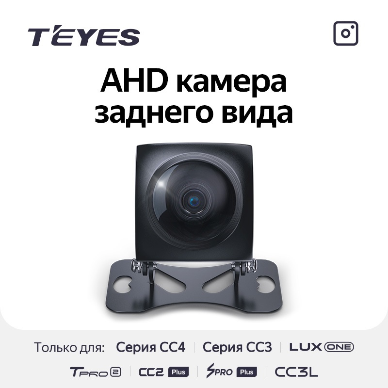 Teyes ������ ������� ���� AHD