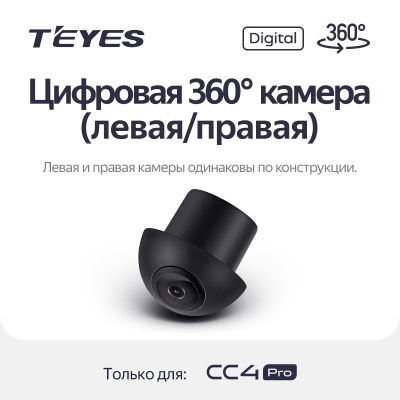 Teyes ������ �������� ������-�����