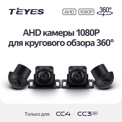Teyes �������� ����� 1080P