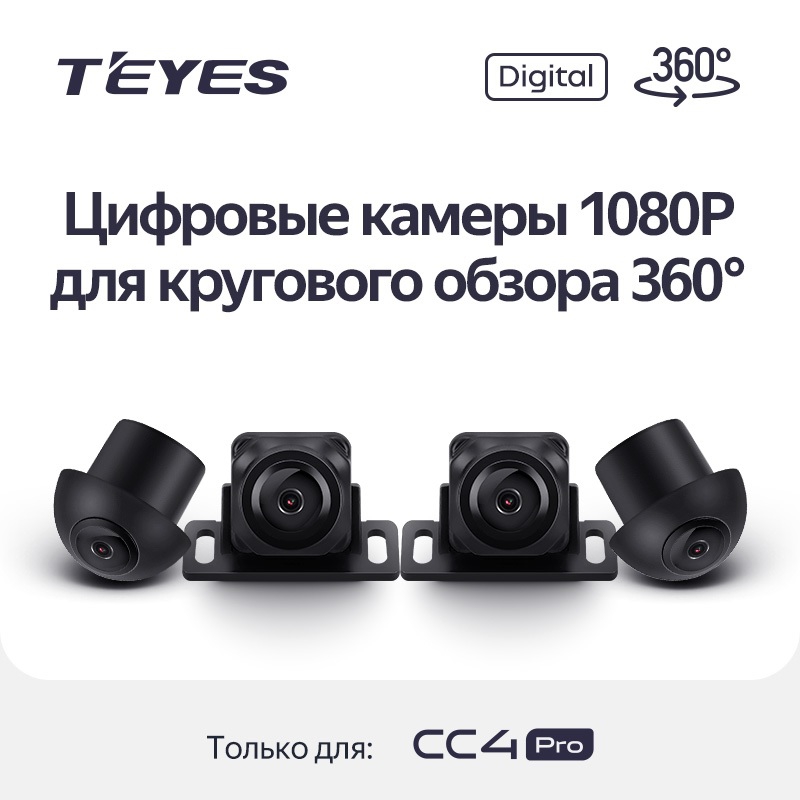 Teyes �������� ����� ����� 1080P