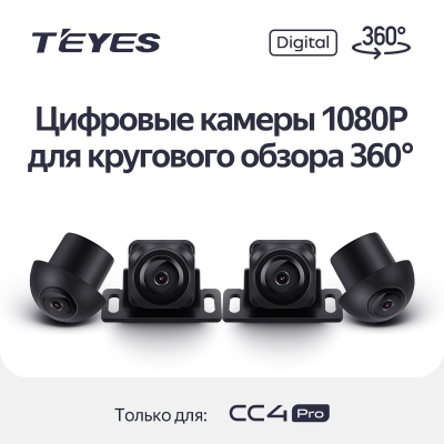 Teyes �������� ����� ����� 1080P