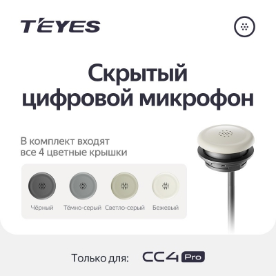 Teyes �������� ��������