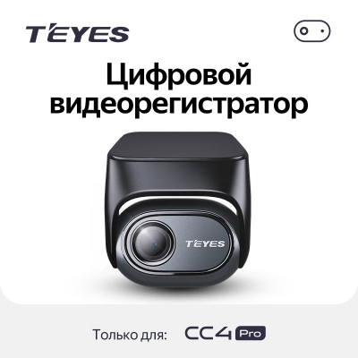 Teyes ����������� ��������