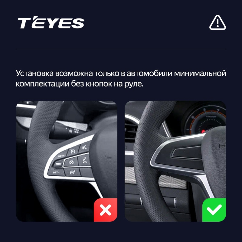 Teyes ������� ������