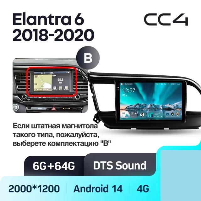 Teyes cc4 ��� Hyundai Elantra 2018-2020