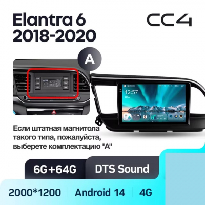 Teyes cc4 ��� Hyundai Elantra 2018-2020