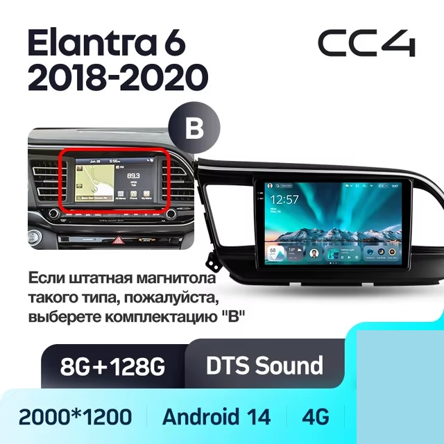 Teyes cc4 ��� Hyundai Elantra 2018-2020