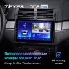 Teyes CC3 3+32  BMW 3 E46 1998-2006