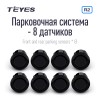 Teyes Parking sensor Front and Rear