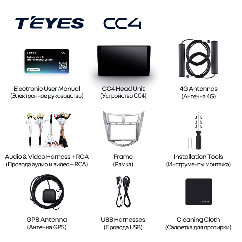 Teyes cc4 для Hyundai Solaris 2010-2016 Teyes cc4 для Hyundai Solaris 2010-2016