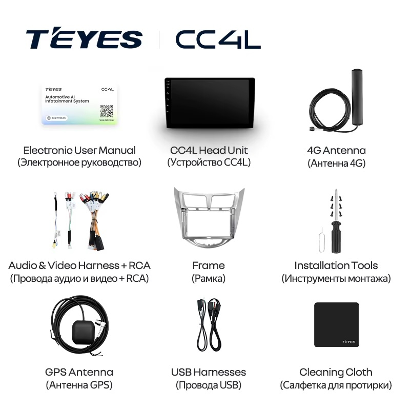 Teyes cc4L для Hyundai Solaris 2010-2016 Teyes cc4L для Hyundai Solaris 2010-2016