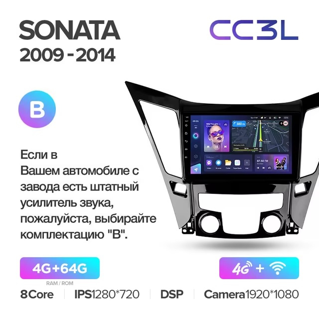 Teyes cc3L ��� Hyundai Sonata 2009-2014