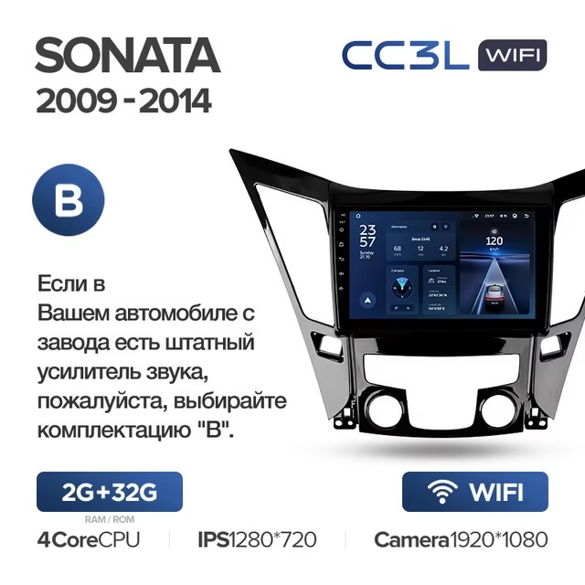 Teyes cc3L WiFi ��� Hyundai Sonata 2009-2014