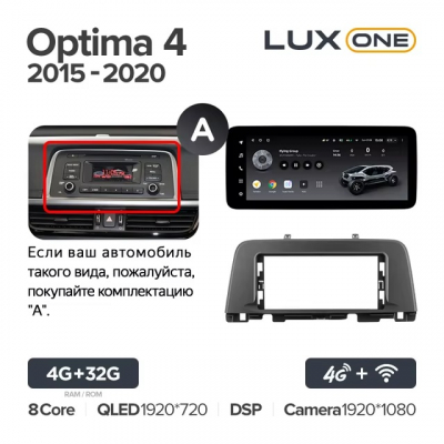 Teyes Lux One ��� KIA Optima 2015-2020
