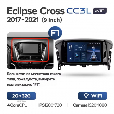 Teyes cc3L WiFi ��� Mitsubishi Eclipse Cross 2017-2021