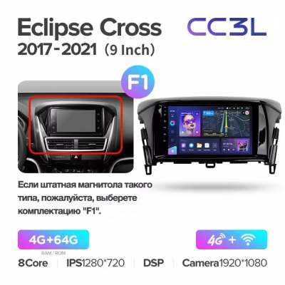 Teyes cc3L ��� Mitsubishi Eclipse Cross 2017-2021