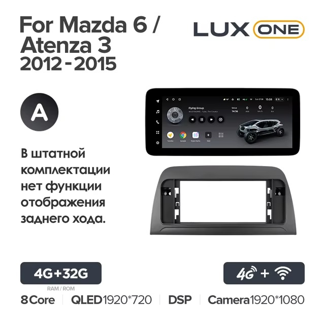 Teyes Lux One ��� Mazda 6 2012-2015