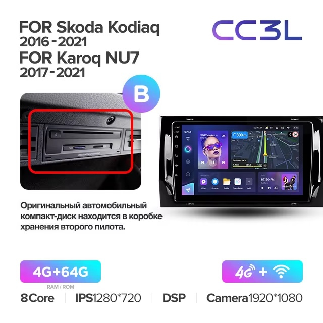 Teyes cc3L ��� Skoda Karoq Kodiaq