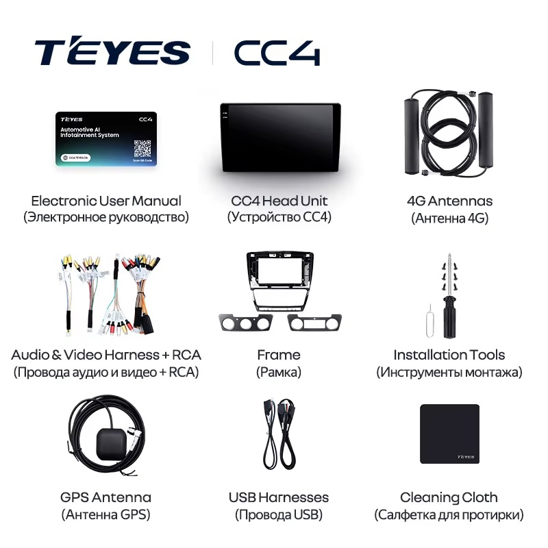 Teyes cc4 для Skoda Octavia 2008-2013 Teyes cc4 для Skoda Octavia 2008-2013