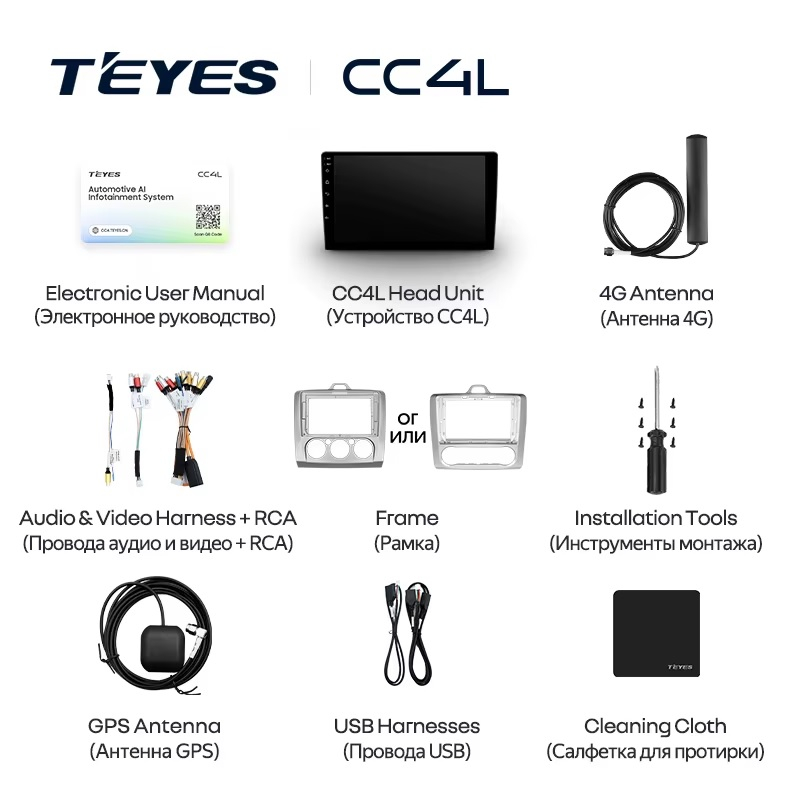 Teyes cc4L для Ford Focus 2004-2011 Teyes cc4L для Ford Focus 2004-2011
