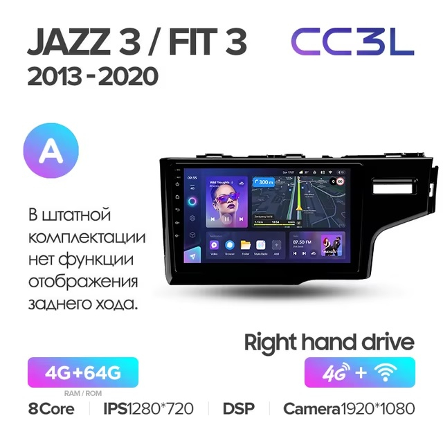 Teyes cc3L ��� Honda Jazz Fit 2013-2020